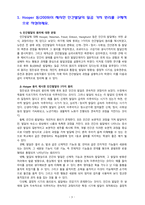 [2020 인간행동과사회환경 3공통] 1.Hooper 등(2009)이 제시한 인간발달의 일곱 가지 원리를 구체적으로 작성하세요. 2.인간행동에 대한 연구는 왜 필요하며, 우리의 일상적인 삶에 어떠한 도움을 주는지를 구체적으로 작성하세요. 3.아들러(Adler)의 이론은 인간의 성격은 성적 추동만으로 설명할 수 없다는 데에서부터 출발하였다. 아들러(Adler-3