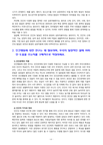 [2020 인간행동과사회환경 3공통] 1.Hooper 등(2009)이 제시한 인간발달의 일곱 가지 원리를 구체적으로 작성하세요. 2.인간행동에 대한 연구는 왜 필요하며, 우리의 일상적인 삶에 어떠한 도움을 주는지를 구체적으로 작성하세요. 3.아들러(Adler)의 이론은 인간의 성격은 성적 추동만으로 설명할 수 없다는 데에서부터 출발하였다. 아들러(Adler-4