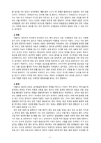 [2020 인간행동과사회환경 3공통] 1.Hooper 등(2009)이 제시한 인간발달의 일곱 가지 원리를 구체적으로 작성하세요. 2.인간행동에 대한 연구는 왜 필요하며, 우리의 일상적인 삶에 어떠한 도움을 주는지를 구체적으로 작성하세요. 3.아들러(Adler)의 이론은 인간의 성격은 성적 추동만으로 설명할 수 없다는 데에서부터 출발하였다. 아들러(Adler-7