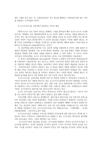현대의서양문화4A) 모더니즘 건축이론과 포스트모더니즘 건축이론이 발전하는 역사적배경 설명하고 구체적인 건물들의 예를들어 상술하시오0k-3