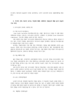 현대의서양문화4A) 모더니즘 건축이론과 포스트모더니즘 건축이론이 발전하는 역사적배경 설명하고 구체적인 건물들의 예를들어 상술하시오0k-4