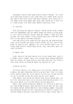 현대의서양문화4A) 모더니즘 건축이론과 포스트모더니즘 건축이론이 발전하는 역사적배경 설명하고 구체적인 건물들의 예를들어 상술하시오0k-6