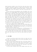현대의서양문화4A) 모더니즘 건축이론과 포스트모더니즘 건축이론이 발전하는 역사적배경 설명하고 구체적인 건물들의 예를들어 상술하시오0k-7
