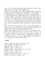 [사티어의 경험적 가족치료모델] 경험의 수준과 탐색, 부분들의 잔치-3