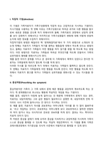 [사티어의 경험적 가족치료기법] 직접적 기법, 증상처방, 재명명, 역할극, 가족의 재구조화-2