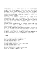 [사티어의 경험적 가족치료기법] 직접적 기법, 증상처방, 재명명, 역할극, 가족의 재구조화-4
