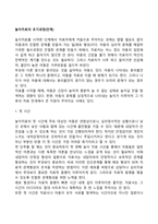 놀이치료의 초기과정(단계)-1