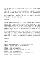 놀이치료의 초기과정(단계)-2