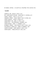 [산업재해보상보험제도] 산재보험 급여의 종류와 내용-6