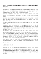 사회복지 정책형성과정을 각 단계별로 설명하고, 사회복지사가 단계별로 가능한 역할에 대하여 논하시오-2