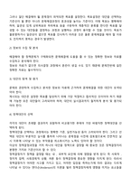 사회복지 정책형성과정을 각 단계별로 설명하고, 사회복지사가 단계별로 가능한 역할에 대하여 논하시오-3