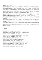사회복지 정책형성과정을 각 단계별로 설명하고, 사회복지사가 단계별로 가능한 역할에 대하여 논하시오-4