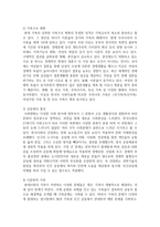 [성사랑사회 4학년 B형] 현대 사회에서 가족의 의미는 어떻게 변화하고 있으며-5