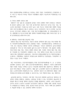 [성사랑사회 4학년 B형] 현대 사회에서 가족의 의미는 어떻게 변화하고 있으며-10