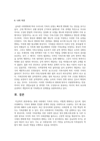 [성사랑사회 4학년 B형] 현대 사회에서 가족의 의미는 어떻게 변화하고 있으며-11