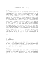 (언어의이해, C형) 언어치료에 대해 간략히 서술하시오.-2