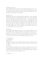 (언어의이해, C형) 언어치료에 대해 간략히 서술하시오.-3