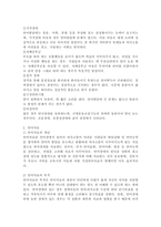 (언어의이해, C형) 언어치료에 대해 간략히 서술하시오.-4