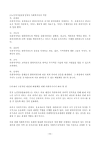 (방송통신대 노인복지론)한국노인돌봄 정책의 방향이 잔여적인지, 제도적인지 신문이나 인터넷 뉴스 기사에 실린 노인돌봄사례를 중심으로 논하고 이를 해결하기 위해서 사회복지사가 해야 할 일은 무엇인지 논하시오.-8