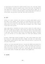(방송통신대 노인복지론)한국노인돌봄 정책의 방향이 잔여적인지, 제도적인지 신문이나 인터넷 뉴스 기사에 실린 노인돌봄사례를 중심으로 논하고 이를 해결하기 위해서 사회복지사가 해야 할 일은 무엇인지 논하시오.-10