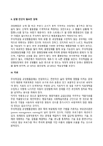 주의력결핍과잉행동장애의 병인론과 치료-2