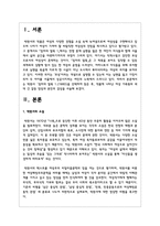 (현대소설론 공통) 다음 소설 작품 중 한 편을 선택하여 읽은 후, 작품에 나타난 여성 가족원의 세대 간 갈등 양상과 본인의 감상을 서술하시오-2