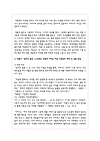 (현대소설론 공통) 다음 소설 작품 중 한 편을 선택하여 읽은 후, 작품에 나타난 여성 가족원의 세대 간 갈등 양상과 본인의 감상을 서술하시오-4