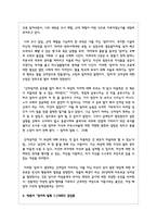 (현대소설론 공통) 다음 소설 작품 중 한 편을 선택하여 읽은 후, 작품에 나타난 여성 가족원의 세대 간 갈등 양상과 본인의 감상을 서술하시오-9
