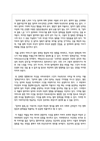 (현대소설론 공통) 다음 소설 작품 중 한 편을 선택하여 읽은 후, 작품에 나타난 여성 가족원의 세대 간 갈등 양상과 본인의 감상을 서술하시오-10