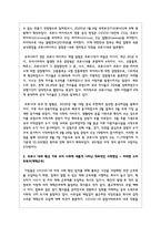(인간과사회 공통) 코로나 19의 확산 이후 우리 사회에 새롭게 나타난 대표적인 사회현상-3