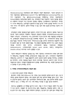 (인간과사회 공통) 코로나 19의 확산 이후 우리 사회에 새롭게 나타난 대표적인 사회현상-5