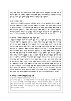 (인간과사회 공통) 코로나 19의 확산 이후 우리 사회에 새롭게 나타난 대표적인 사회현상-6