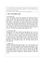 (인간과사회 공통) 코로나 19의 확산 이후 우리 사회에 새롭게 나타난 대표적인 사회현상-7