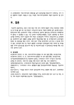 (인간과사회 공통) 코로나 19의 확산 이후 우리 사회에 새롭게 나타난 대표적인 사회현상-10