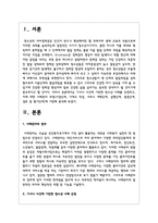 (사례관리론 공통) 기사나 사건에 기반한 청소년 사례를 선정하고, 이에 대한 사례관리 과정-2
