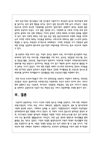 (사례관리론 공통) 기사나 사건에 기반한 청소년 사례를 선정하고, 이에 대한 사례관리 과정-7