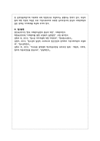 (사례관리론 공통) 기사나 사건에 기반한 청소년 사례를 선정하고, 이에 대한 사례관리 과정-8