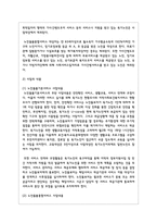 (노인복지론 공통) 한국노인돌봄 정책의 방향이 잔여적인지, 제도적인지 신문-3