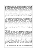 (노인복지론 공통) 한국노인돌봄 정책의 방향이 잔여적인지, 제도적인지 신문-5
