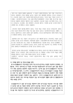 (노인복지론 공통) 한국노인돌봄 정책의 방향이 잔여적인지, 제도적인지 신문-7