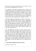 (노인복지론 공통) 한국노인돌봄 정책의 방향이 잔여적인지, 제도적인지 신문-9