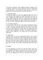 (노인복지론 공통) 한국노인돌봄 정책의 방향이 잔여적인지, 제도적인지 신문-10