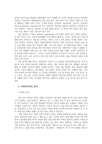 언어의이해1B) 자연언어처리와 컴퓨터언어학에 대해 간략히 서술하시오0k-2
