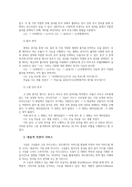 언어의이해1B) 자연언어처리와 컴퓨터언어학에 대해 간략히 서술하시오0k-3