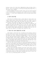 언어의이해1B) 자연언어처리와 컴퓨터언어학에 대해 간략히 서술하시오0k-4