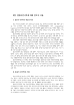 언어의이해1B) 자연언어처리와 컴퓨터언어학에 대해 간략히 서술하시오0k-5