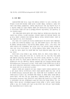 언어의이해1B) 자연언어처리와 컴퓨터언어학에 대해 간략히 서술하시오0k-8