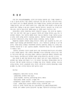 언어의이해1B) 자연언어처리와 컴퓨터언어학에 대해 간략히 서술하시오0k-9