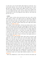 [2020 교직실무3B][출처표기] 교직윤리의 개념과 필요성을 설명하고, 유치원에서 윤리적 딜레마 상황을 가상으로 예를 들고 그에 따른 교직윤리 이슈를 논하시오.-4
