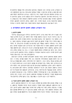 [2020 교직실무3B][출처표기] 교직윤리의 개념과 필요성을 설명하고, 유치원에서 윤리적 딜레마 상황을 가상으로 예를 들고 그에 따른 교직윤리 이슈를 논하시오.-5
